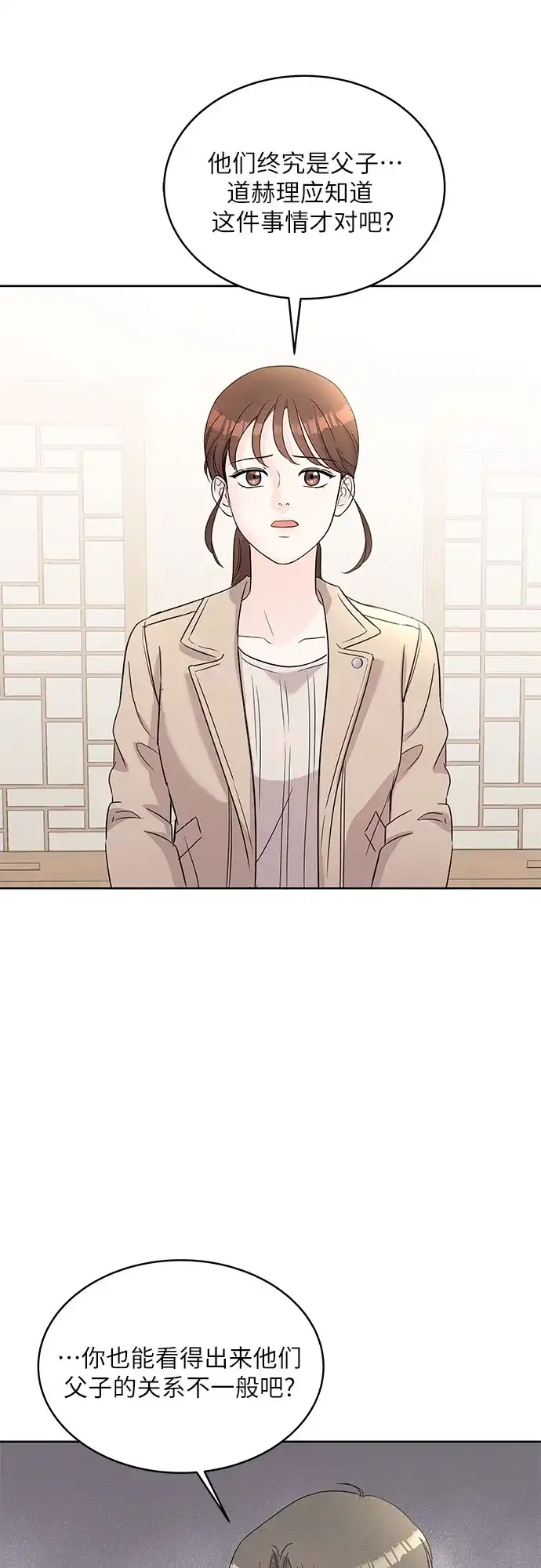 《BOSS的甜蜜诱惑》第65话 第48页