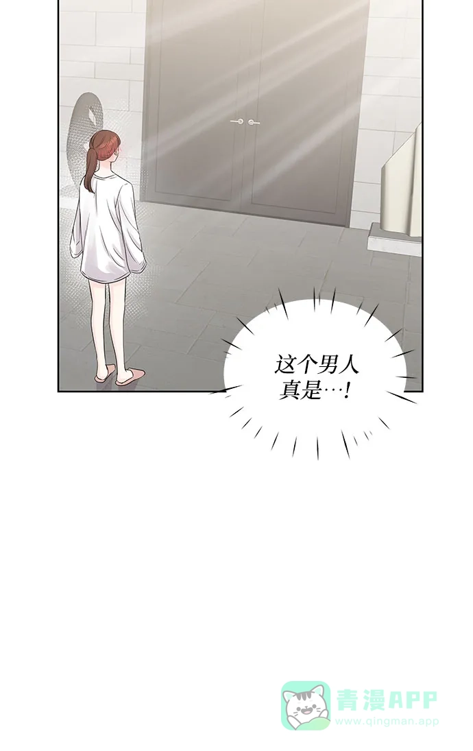 《BOSS的甜蜜诱惑》第65话 第21页
