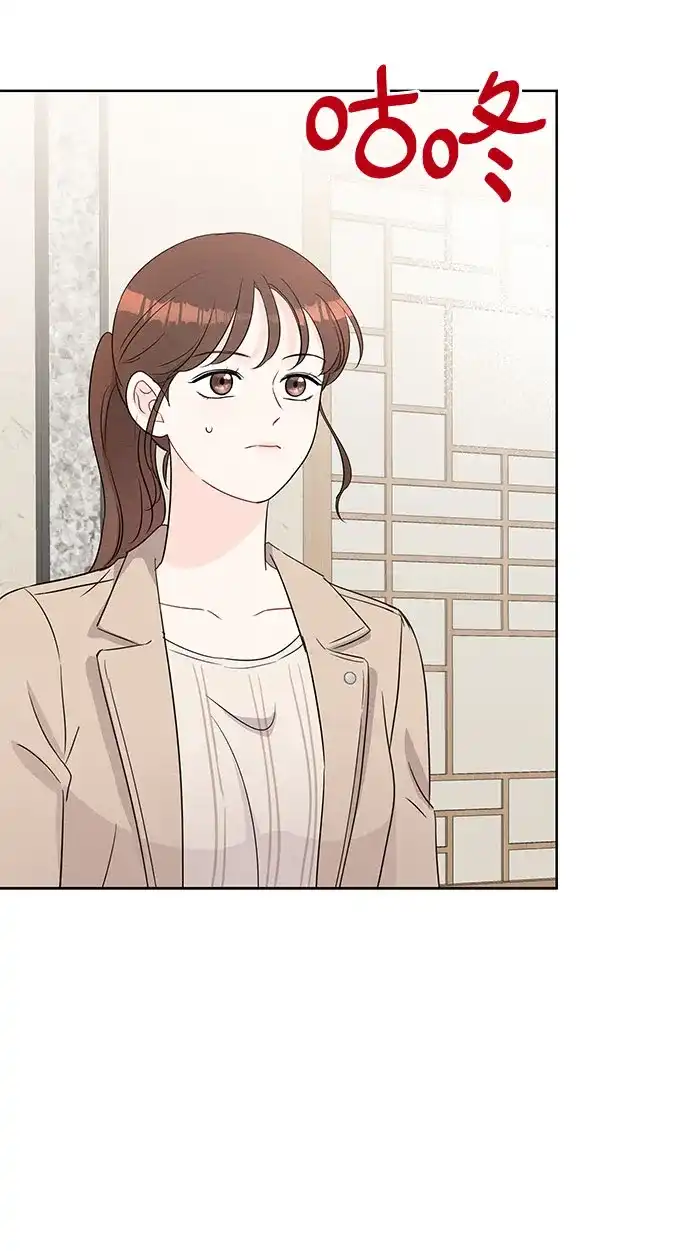 《BOSS的甜蜜诱惑》第65话 第44页