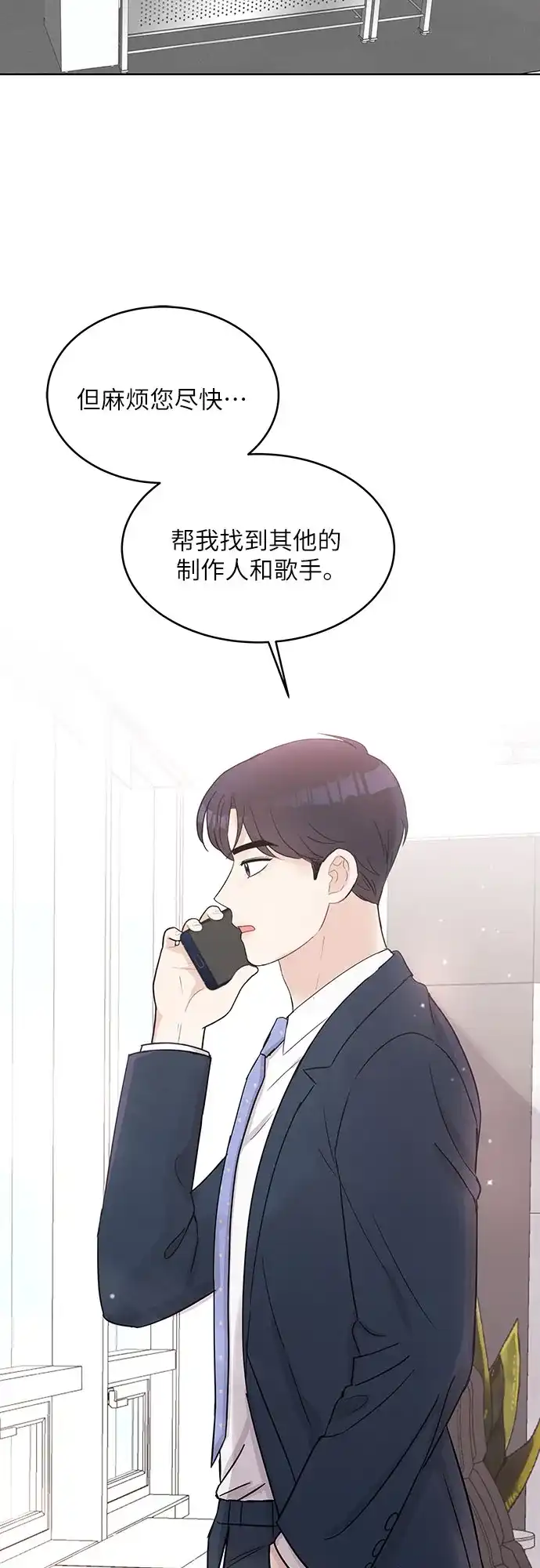 《BOSS的甜蜜诱惑》第65话 第29页