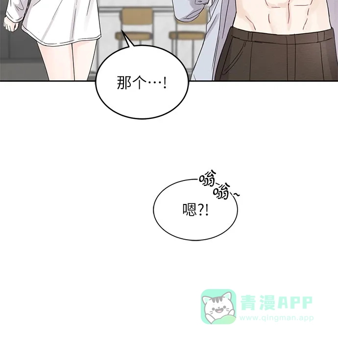 《BOSS的甜蜜诱惑》第65话 第6页