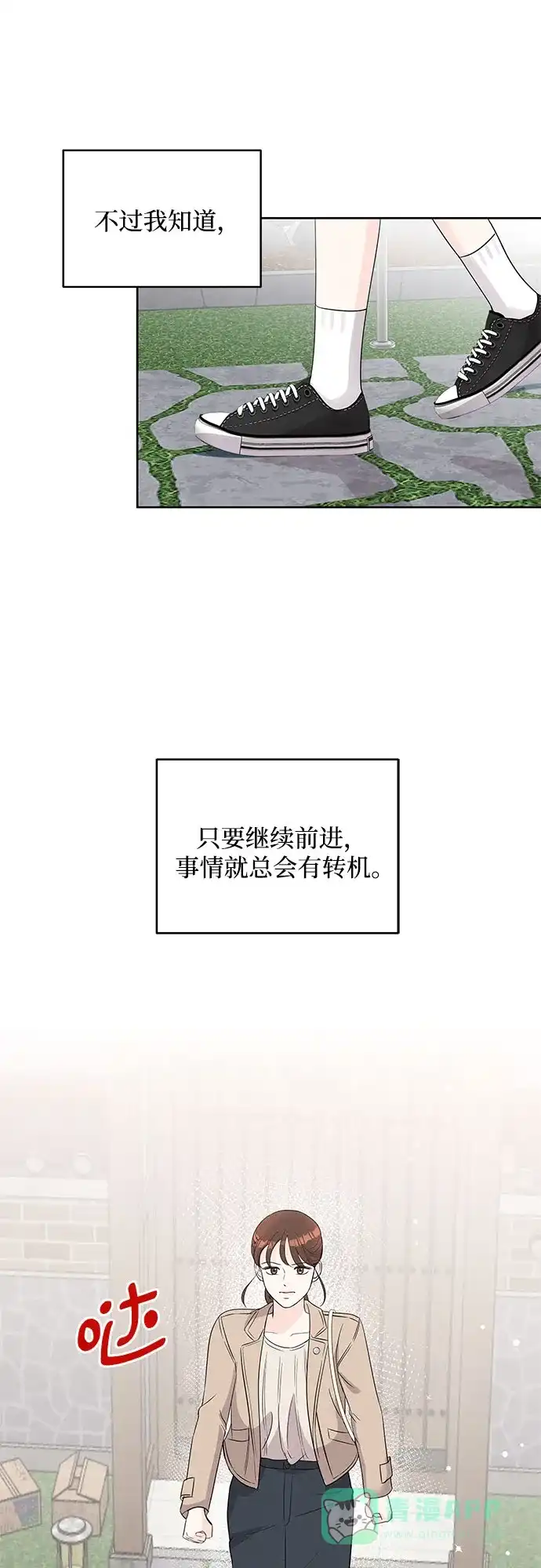 《BOSS的甜蜜诱惑》第65话 第41页