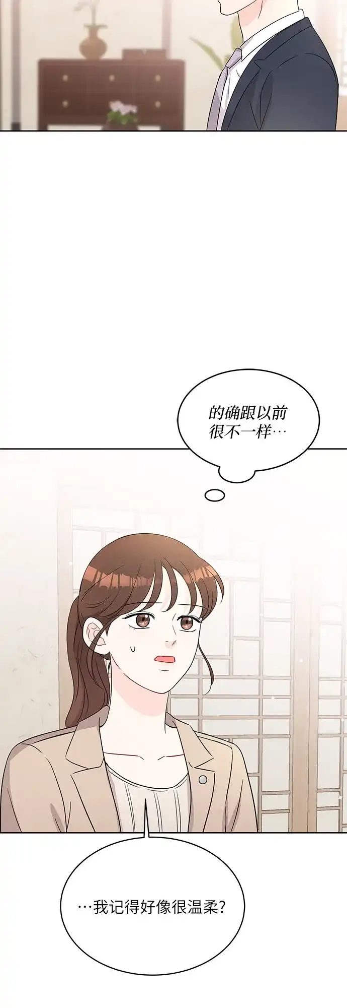 《BOSS的甜蜜诱惑》第65话 第52页