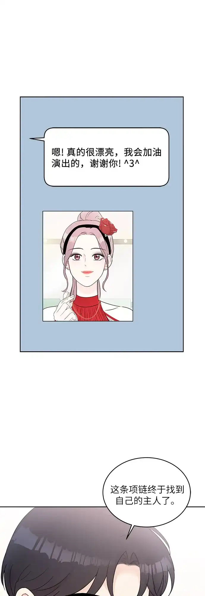 《BOSS的甜蜜诱惑》第66话 第35页