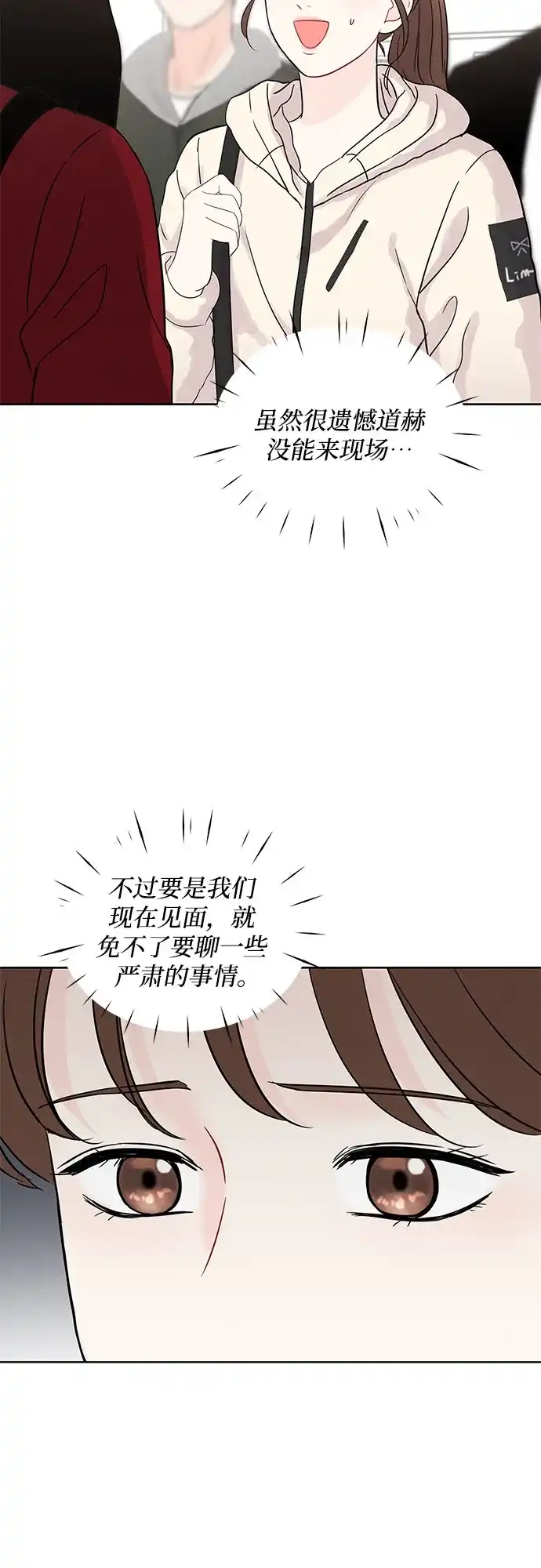 《BOSS的甜蜜诱惑》第66话 第48页