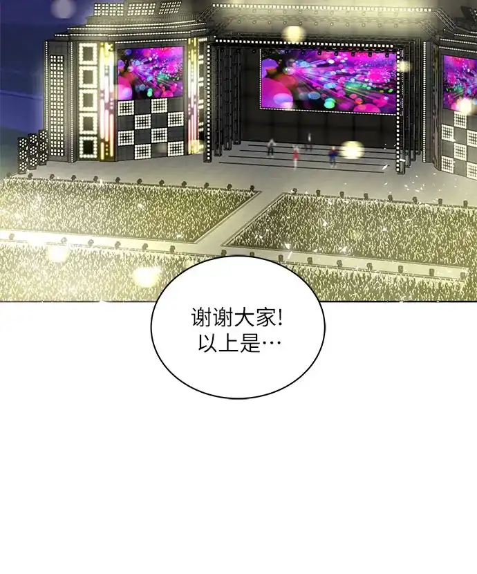 《BOSS的甜蜜诱惑》第66话 第39页
