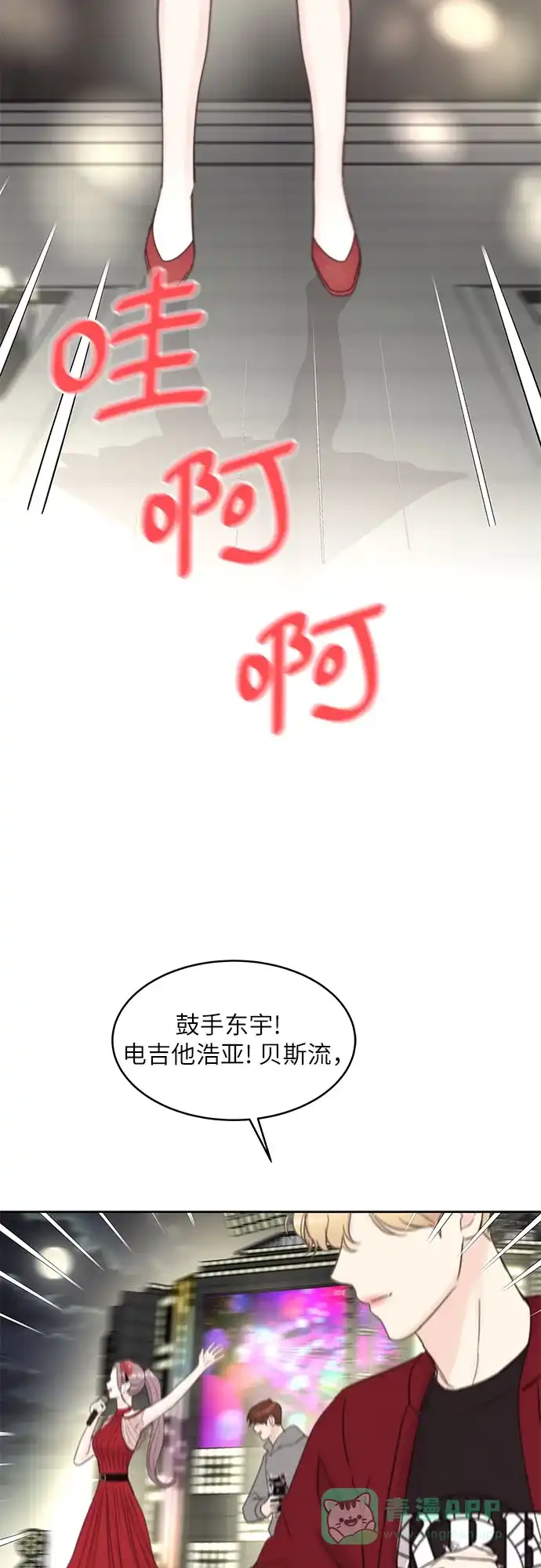 《BOSS的甜蜜诱惑》第66话 第41页