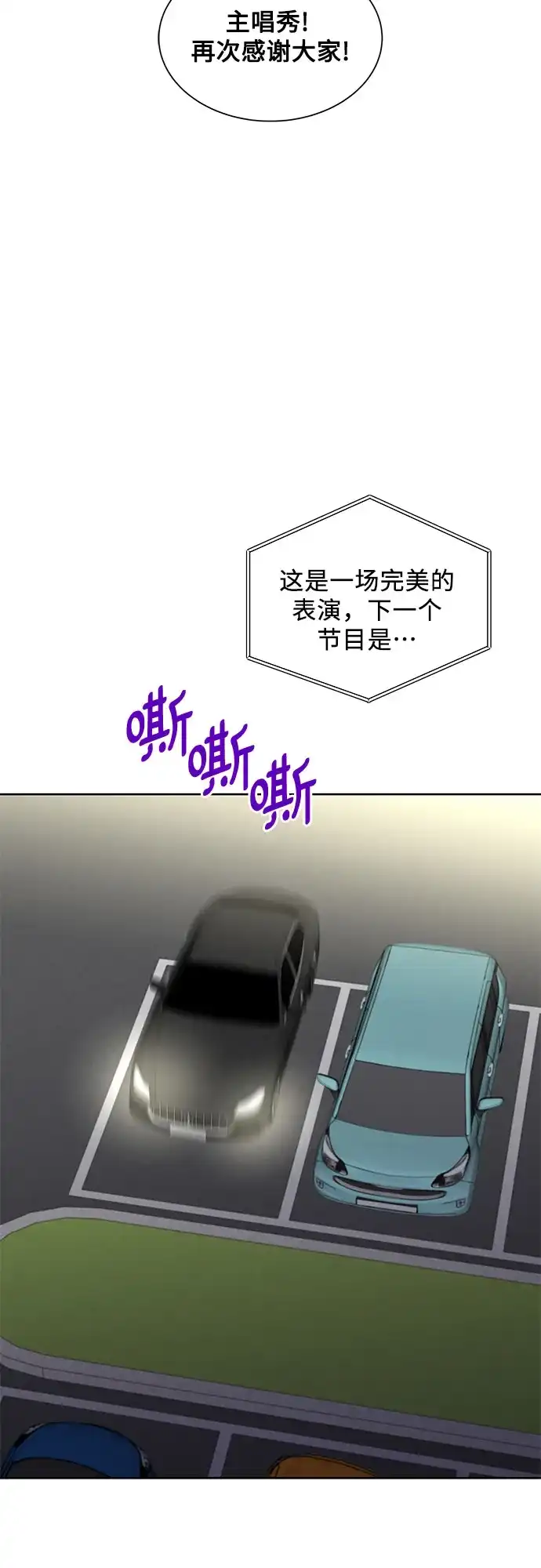 《BOSS的甜蜜诱惑》第66话 第43页