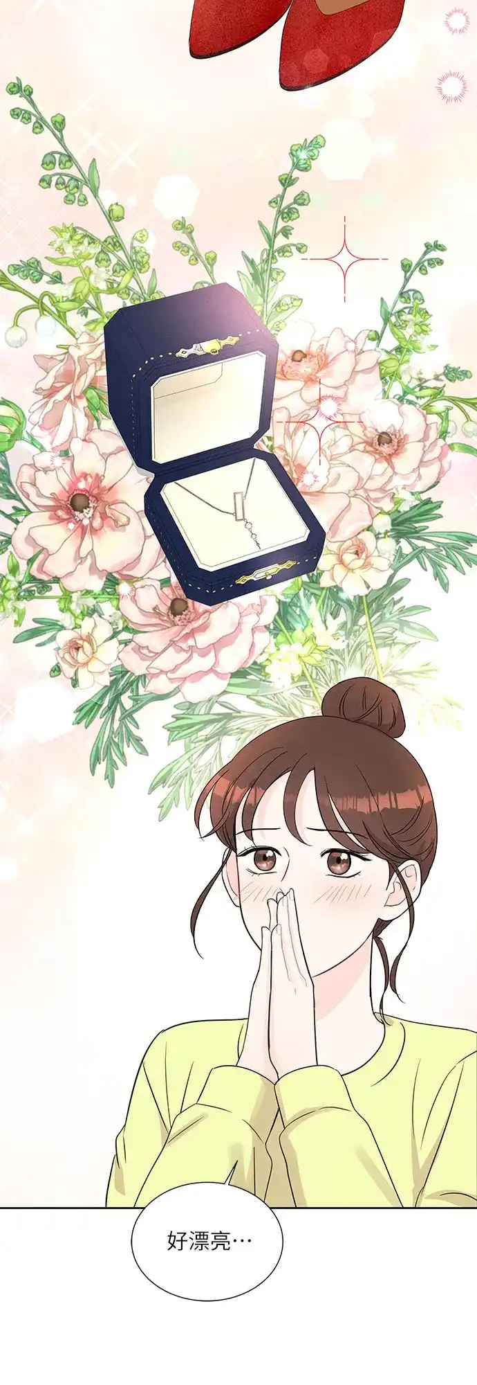 《BOSS的甜蜜诱惑》第66话 第27页