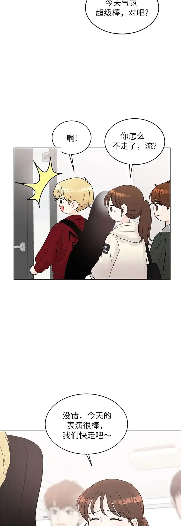 《BOSS的甜蜜诱惑》第66话 第47页