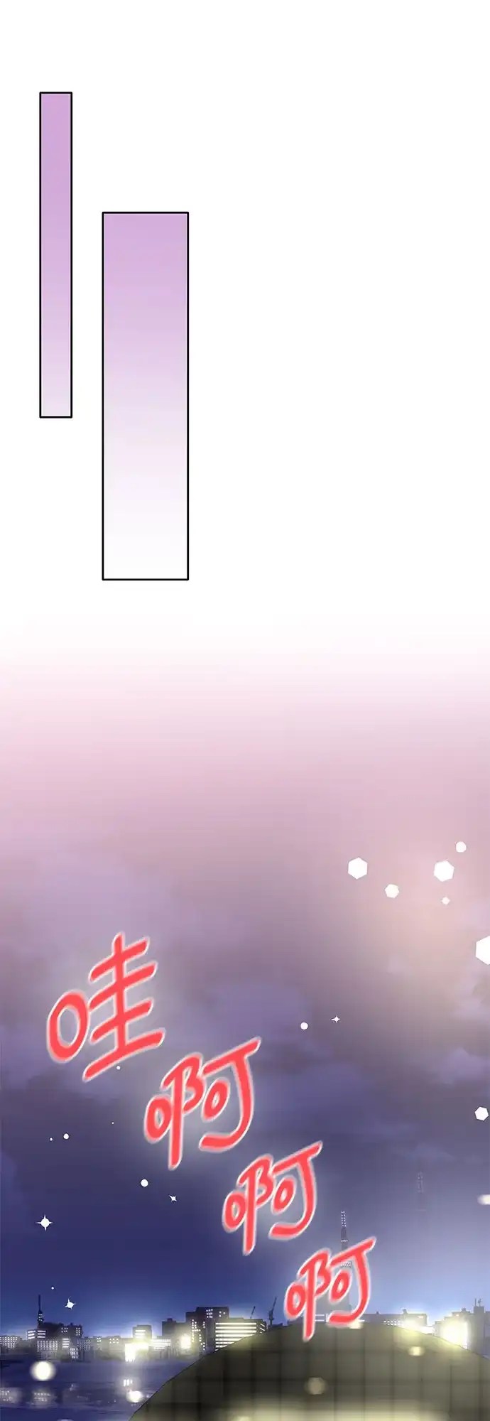 《BOSS的甜蜜诱惑》第66话 第38页