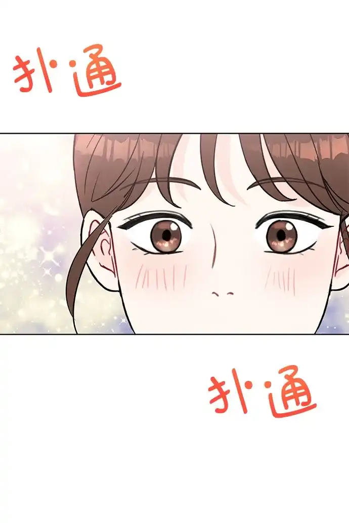 《BOSS的甜蜜诱惑》第66话 第25页