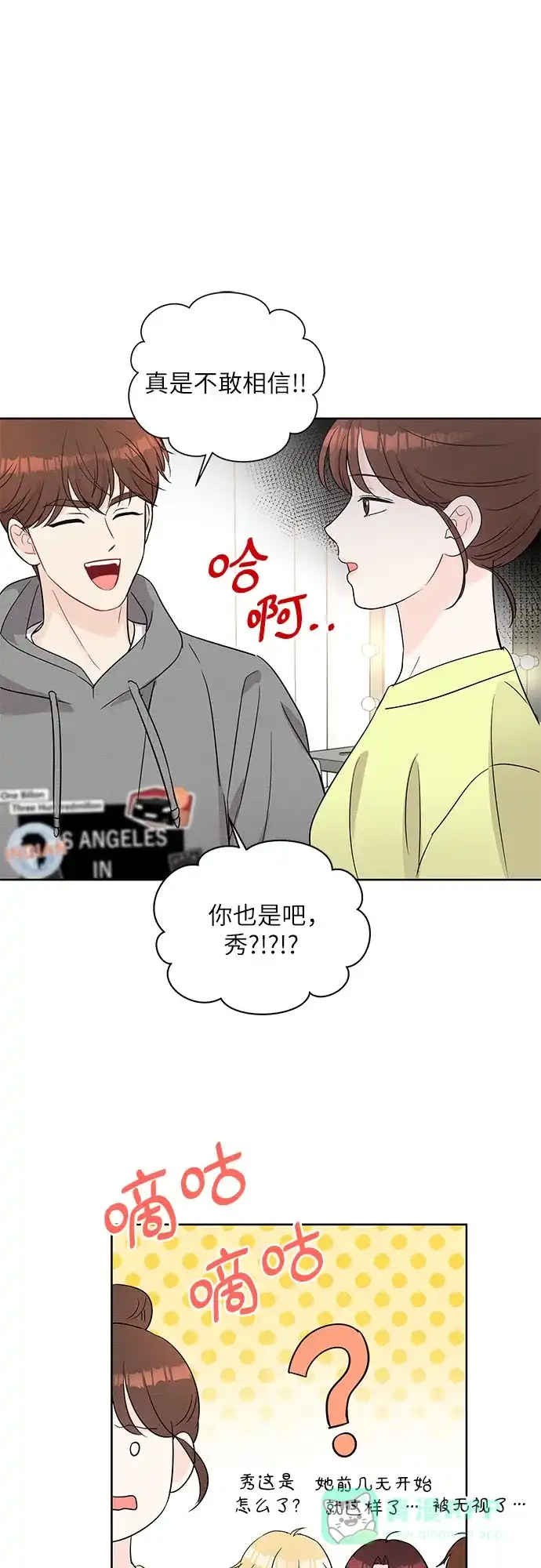 《BOSS的甜蜜诱惑》第66话 第11页