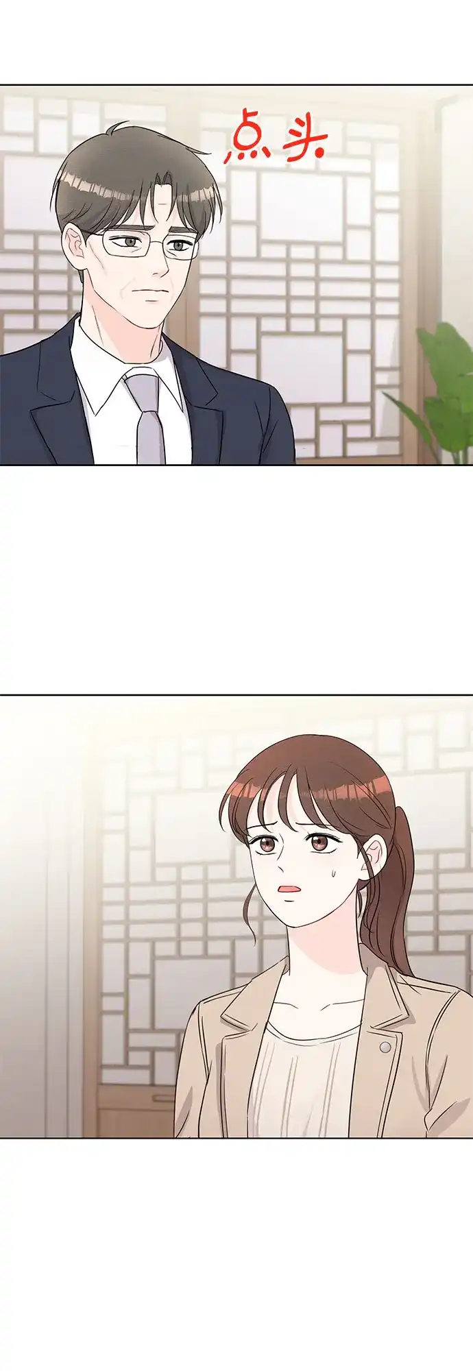 《BOSS的甜蜜诱惑》第66话 第7页