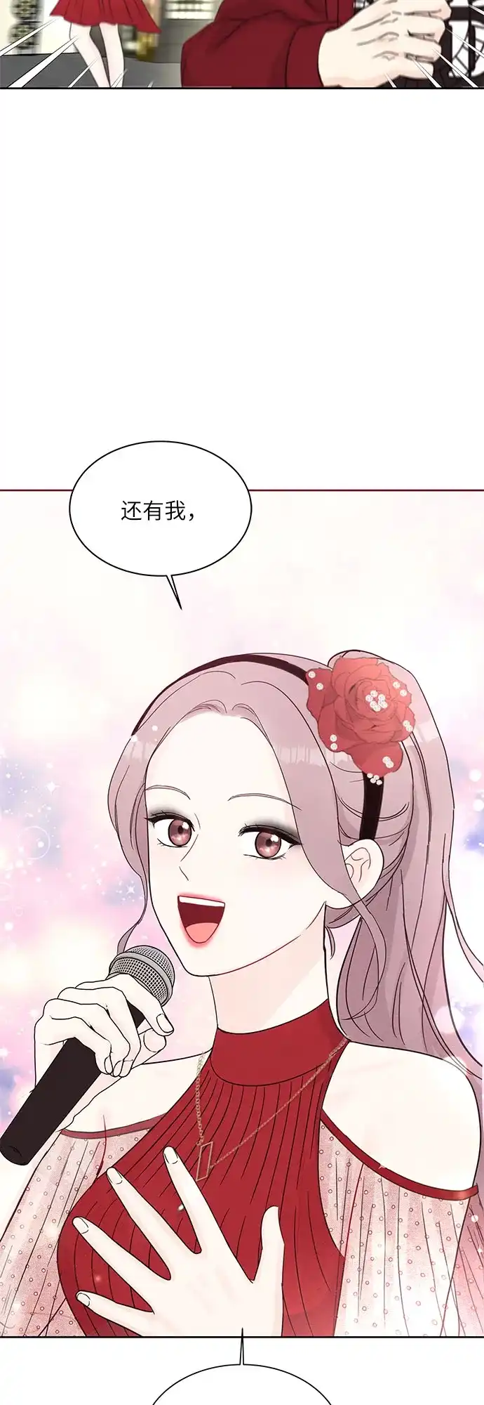 《BOSS的甜蜜诱惑》第66话 第42页