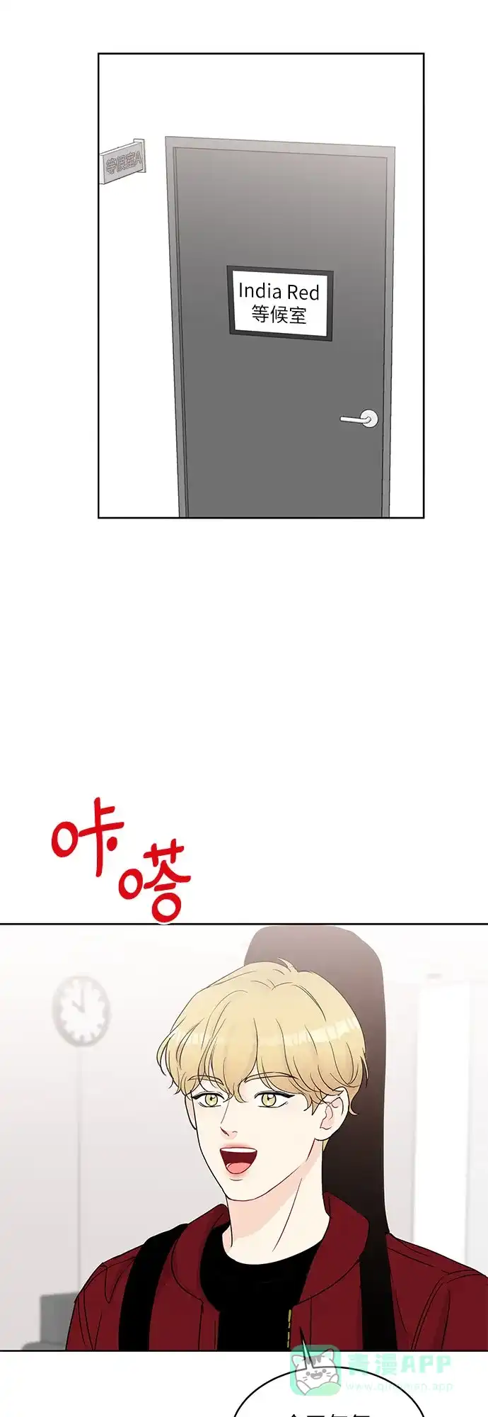 《BOSS的甜蜜诱惑》第66话 第46页