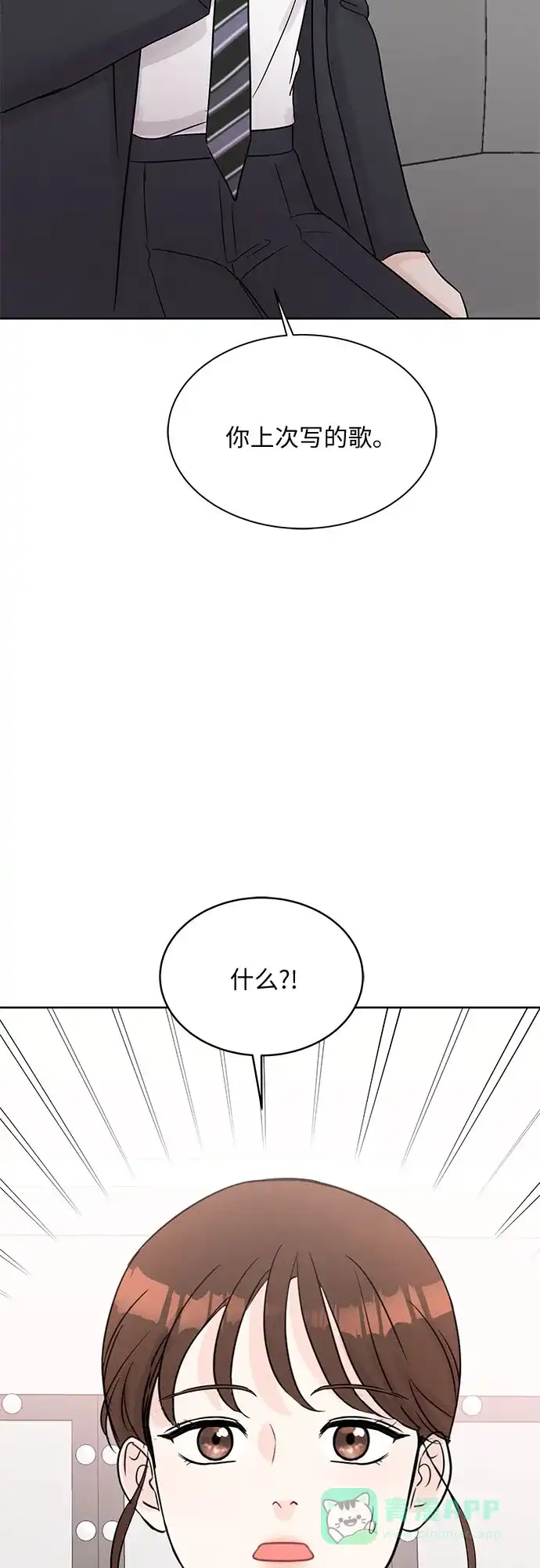 《BOSS的甜蜜诱惑》第66话 第61页