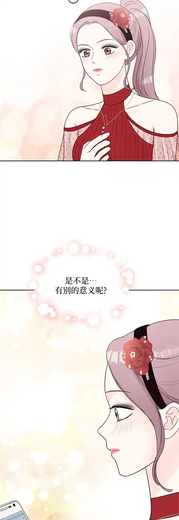 《BOSS的甜蜜诱惑》第66话 第33页