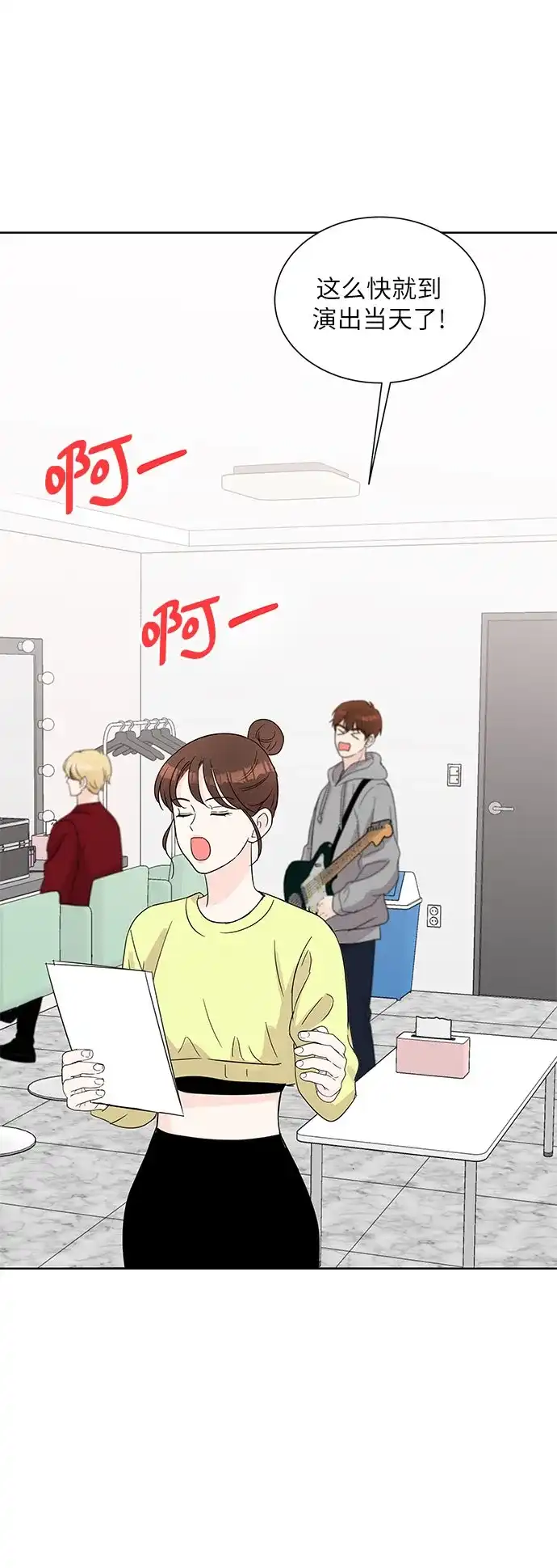 《BOSS的甜蜜诱惑》第66话 第10页