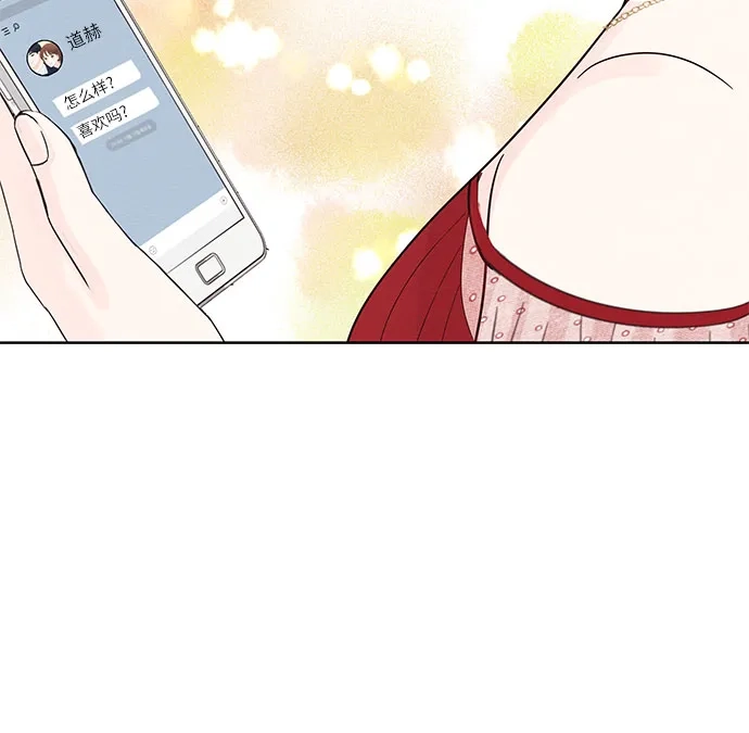 《BOSS的甜蜜诱惑》第66话 第34页
