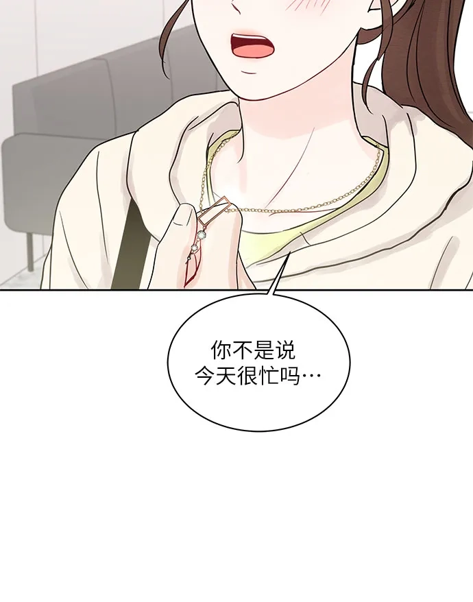《BOSS的甜蜜诱惑》第66话 第54页