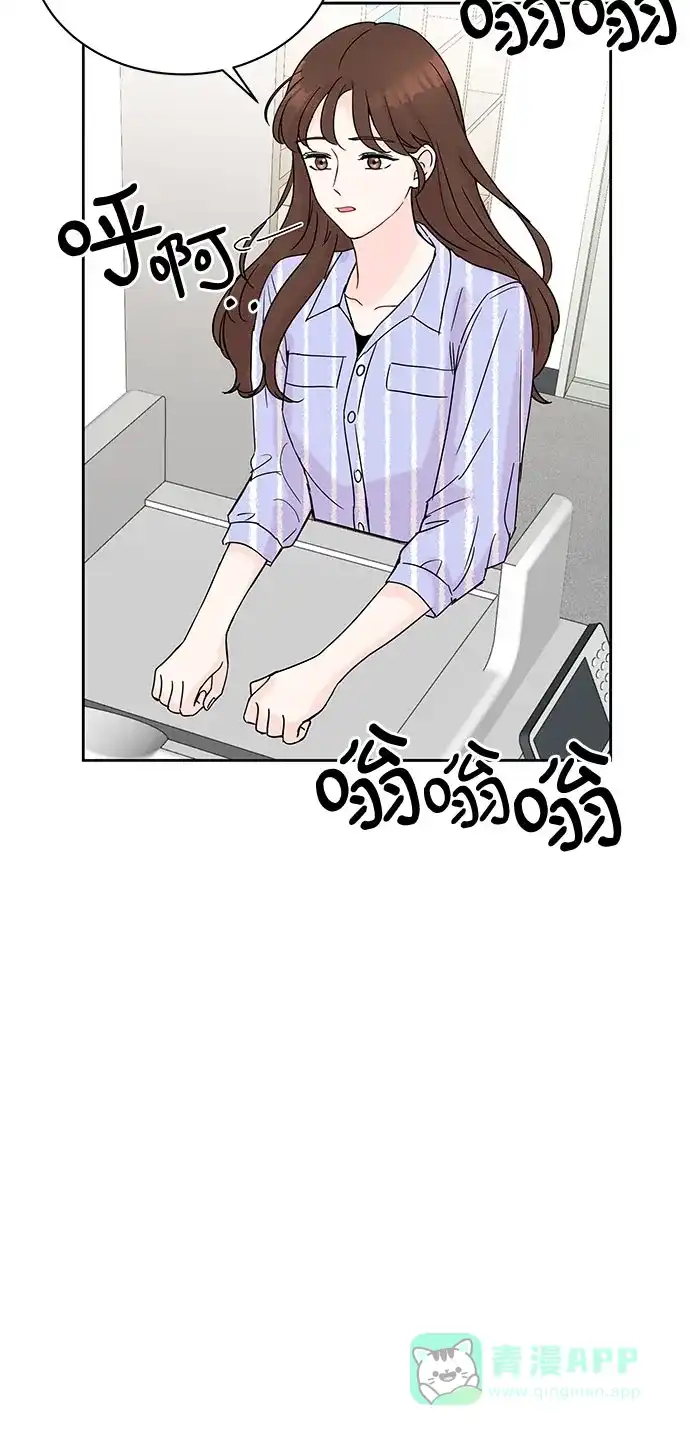 《BOSS的甜蜜诱惑》第7话 第18页