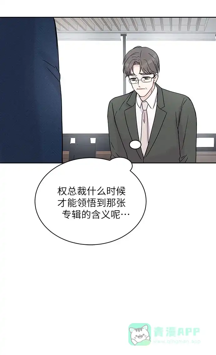 《BOSS的甜蜜诱惑》第7话 第14页