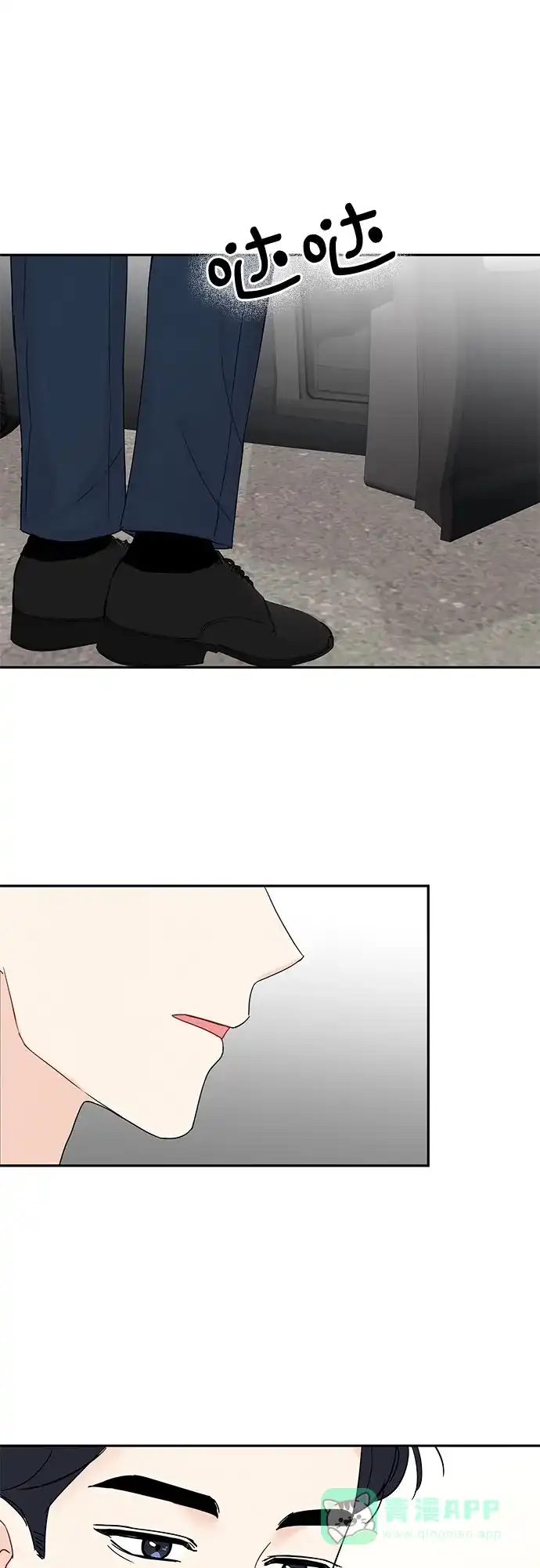 《BOSS的甜蜜诱惑》第7话 第48页