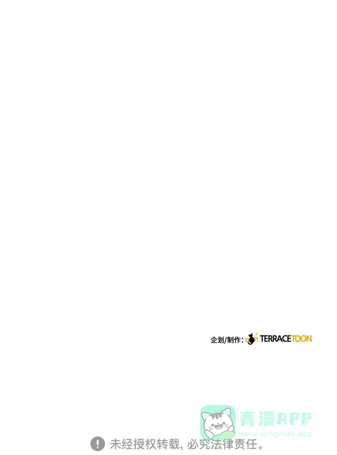 《BOSS的甜蜜诱惑》第7话 第57页