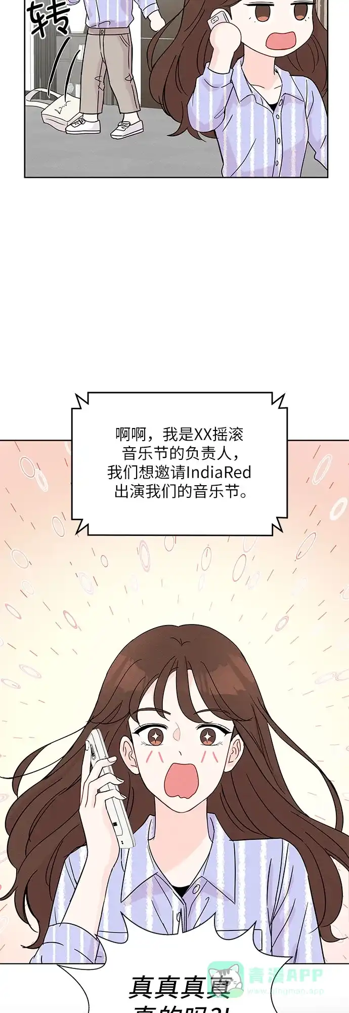 《BOSS的甜蜜诱惑》第7话 第3页