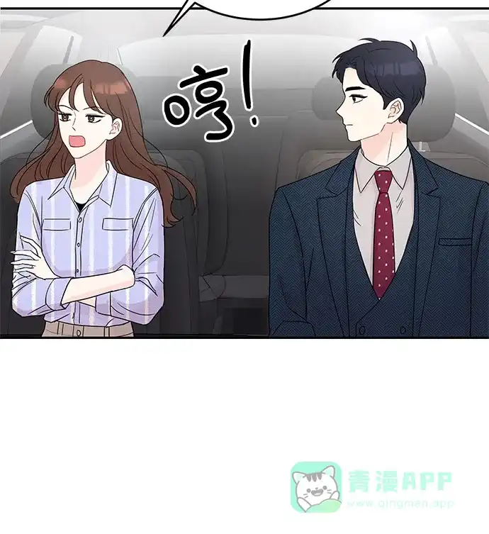 《BOSS的甜蜜诱惑》第7话 第52页