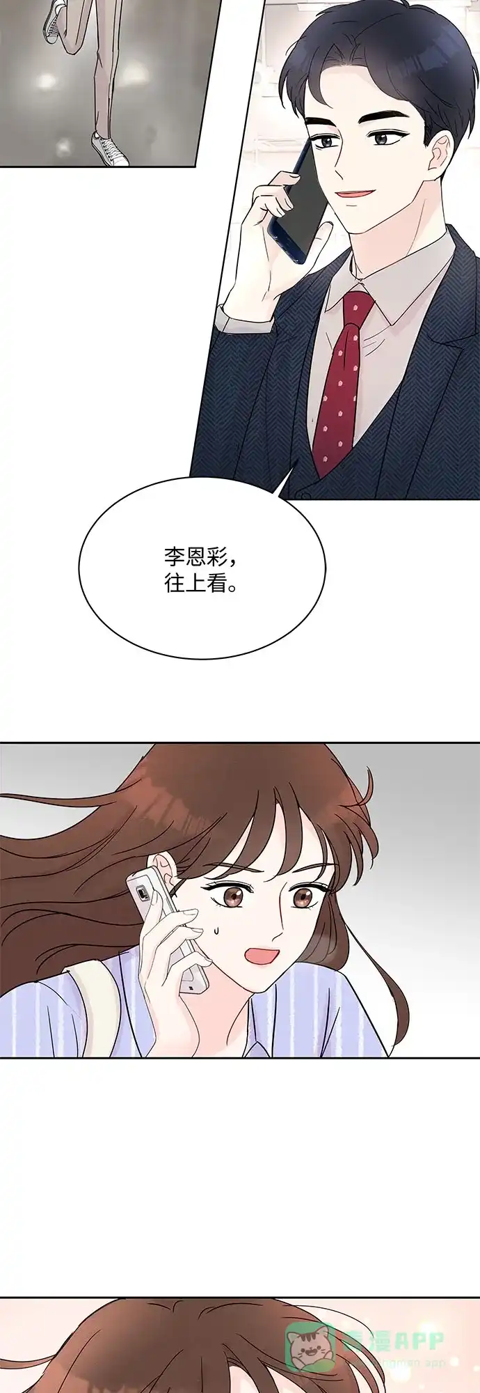 《BOSS的甜蜜诱惑》第7话 第36页
