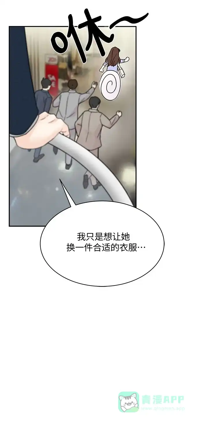 《BOSS的甜蜜诱惑》第7话 第34页