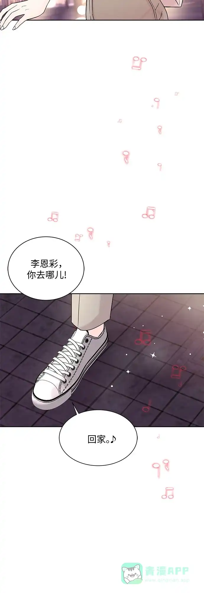 《BOSS的甜蜜诱惑》第8话 第45页