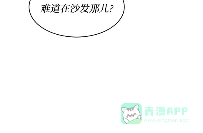 《BOSS的甜蜜诱惑》第8话 第56页