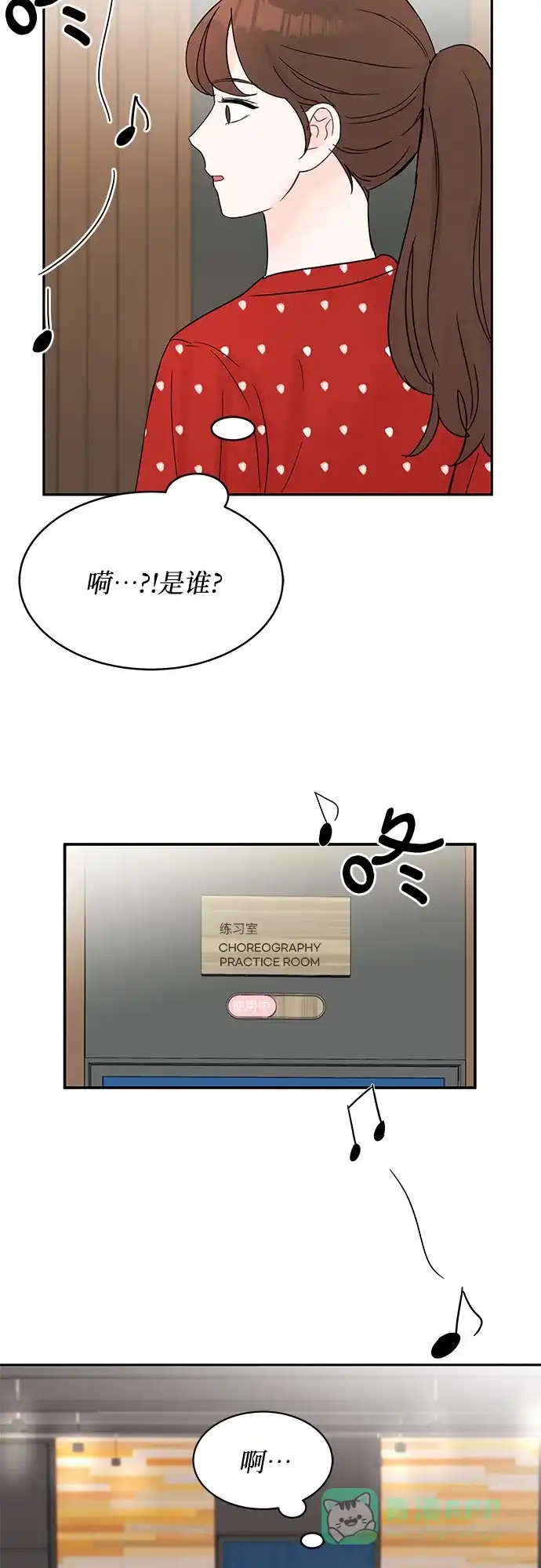 《BOSS的甜蜜诱惑》第8话 第53页