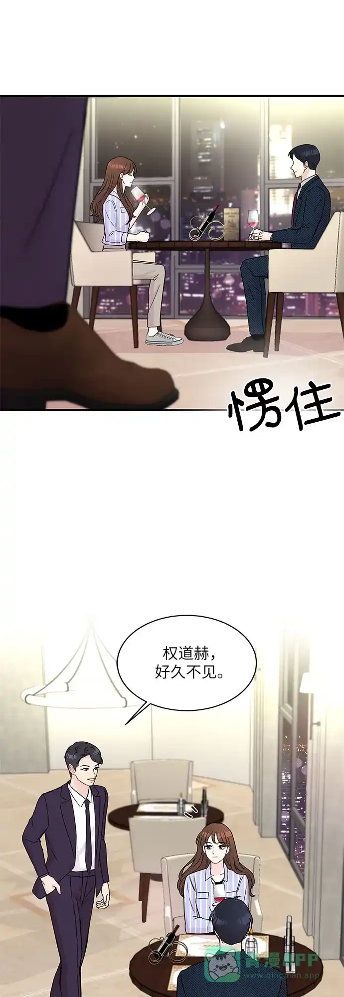 《BOSS的甜蜜诱惑》第8话 第16页