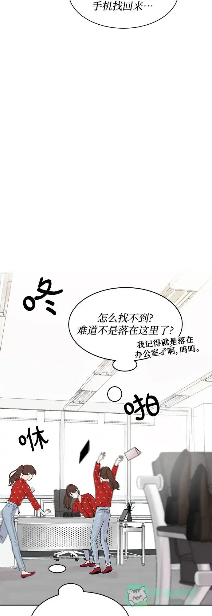 《BOSS的甜蜜诱惑》第8话 第55页