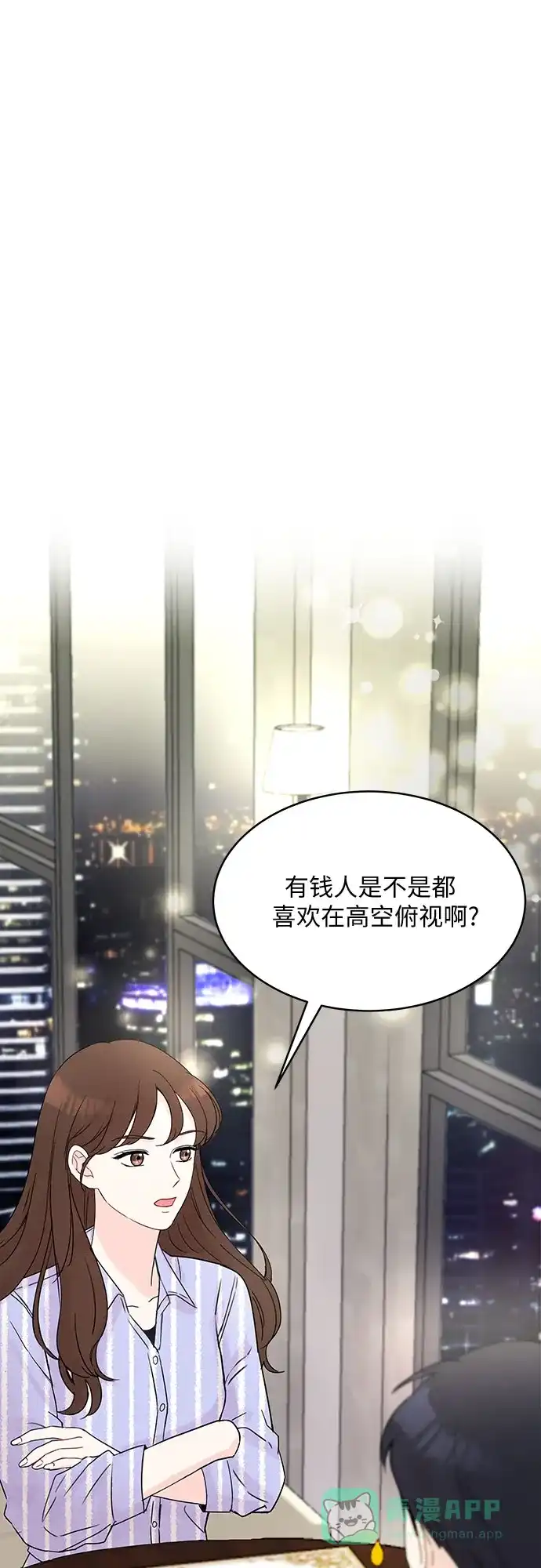 《BOSS的甜蜜诱惑》第8话 第6页