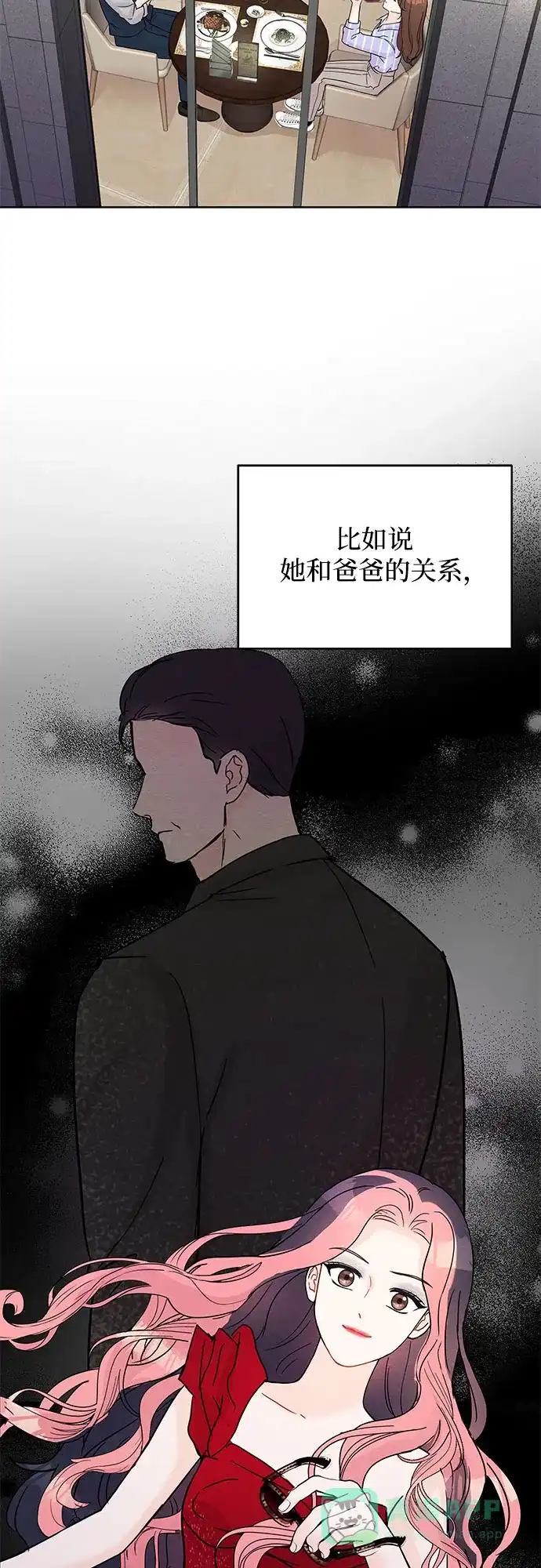 《BOSS的甜蜜诱惑》第8话 第26页
