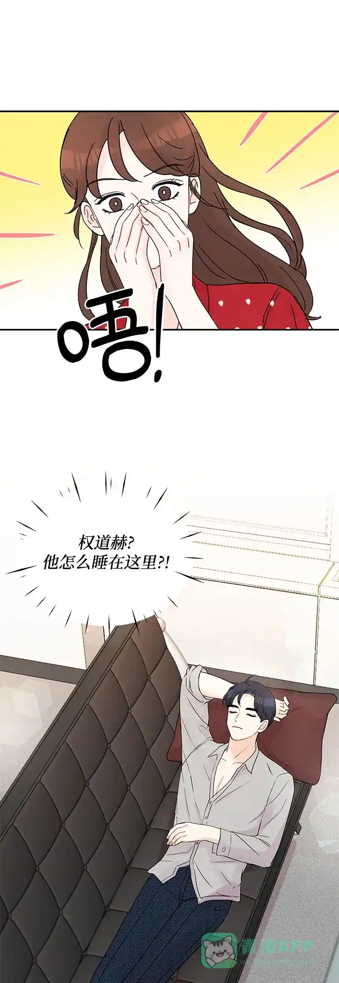 《BOSS的甜蜜诱惑》第8话 第57页
