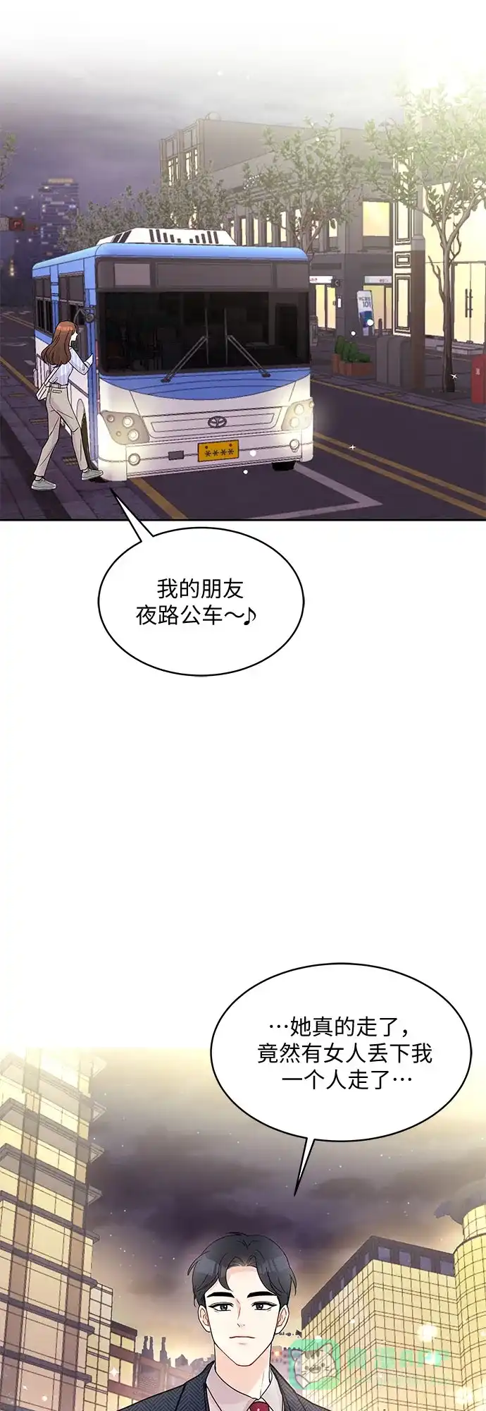 《BOSS的甜蜜诱惑》第8话 第46页
