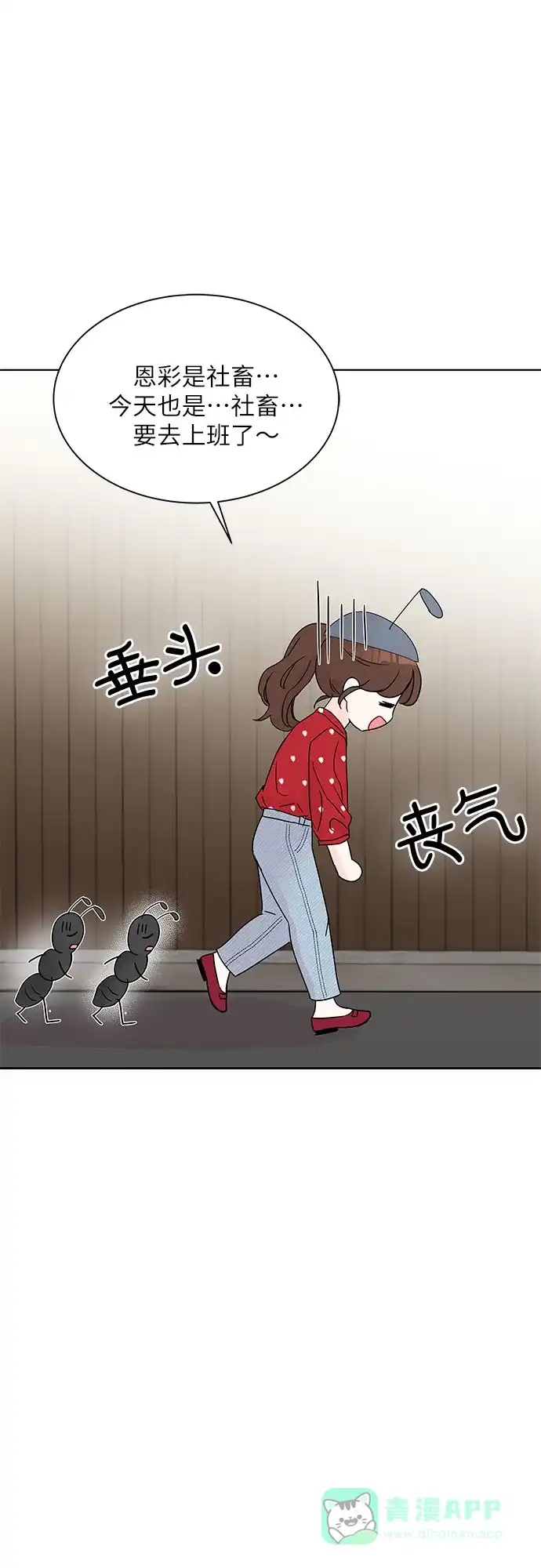 《BOSS的甜蜜诱惑》第9话 第32页