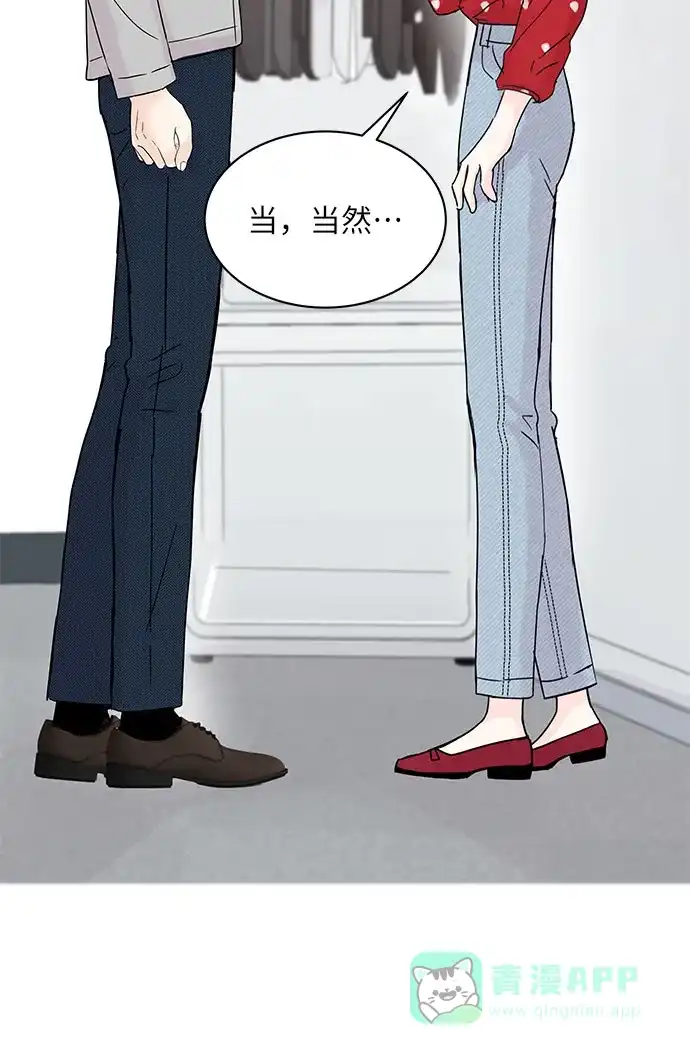 《BOSS的甜蜜诱惑》第9话 第38页
