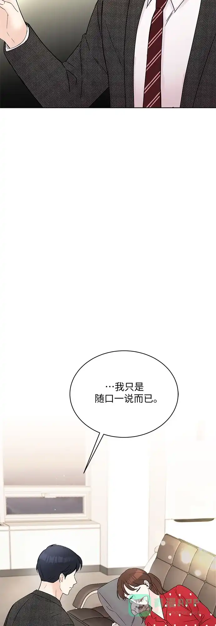 《BOSS的甜蜜诱惑》第9话 第62页
