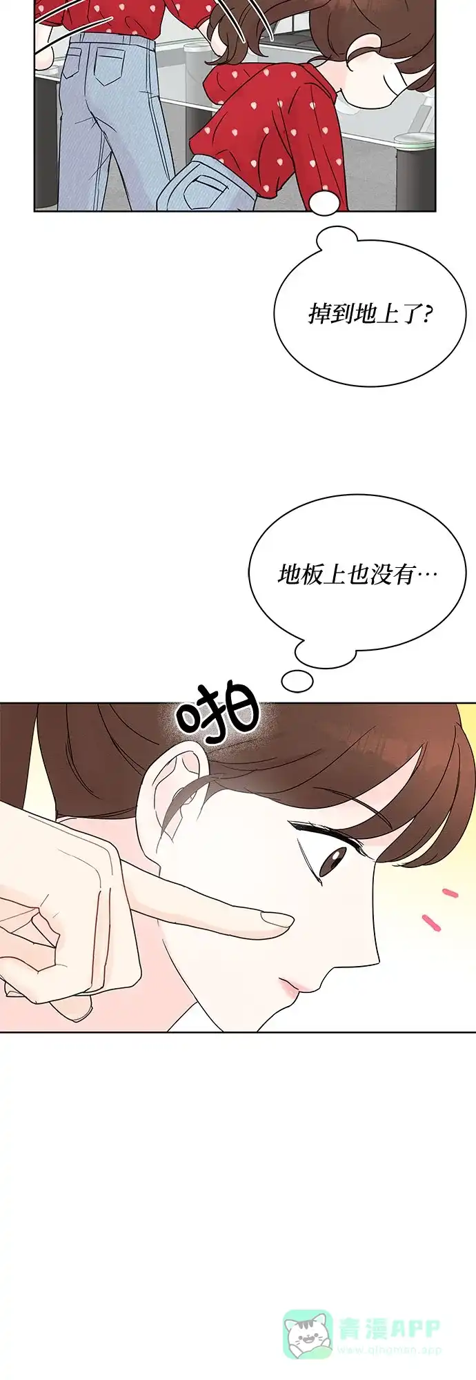 《BOSS的甜蜜诱惑》第9话 第4页