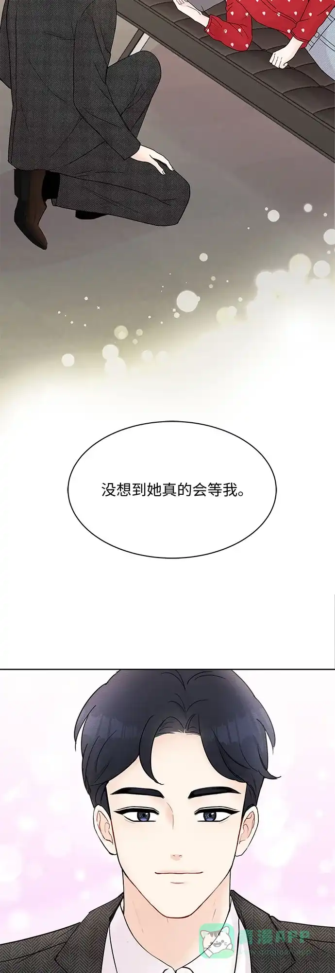 《BOSS的甜蜜诱惑》第9话 第63页