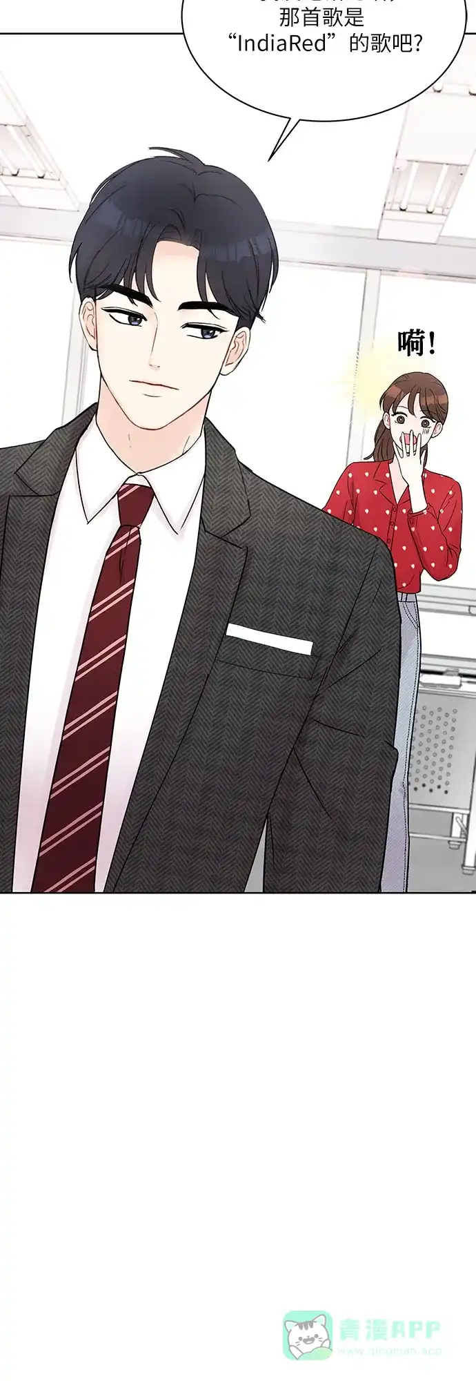 《BOSS的甜蜜诱惑》第9话 第46页