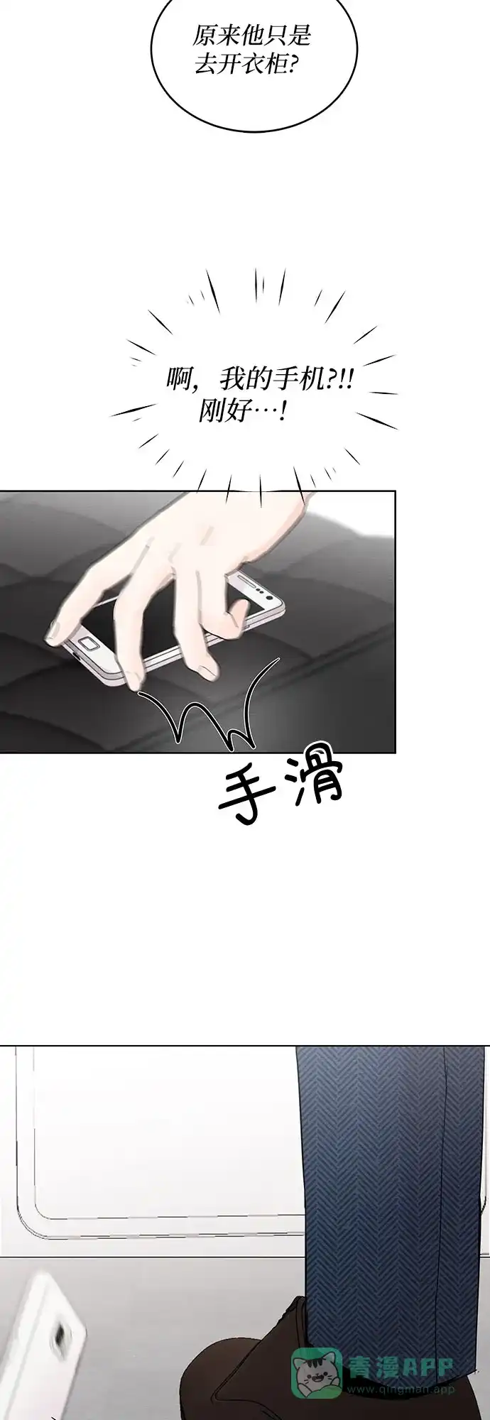 《BOSS的甜蜜诱惑》第9话 第13页