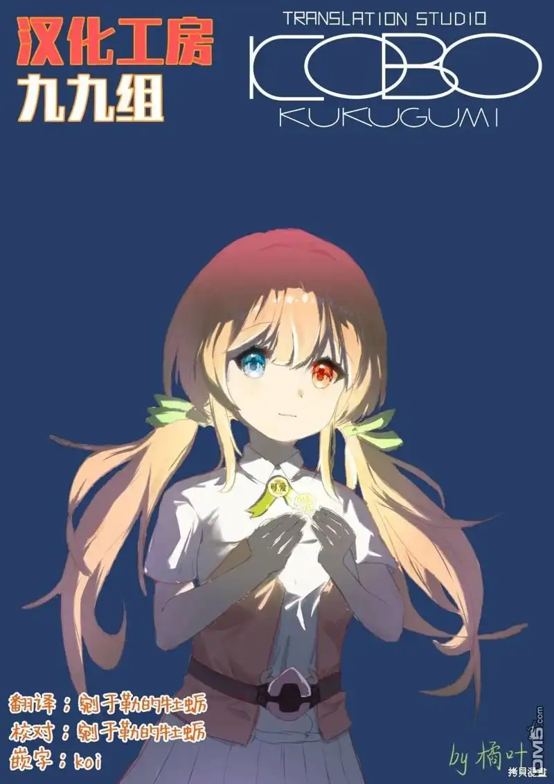 《BadGirl》瑠璃叶短篇10 第4页